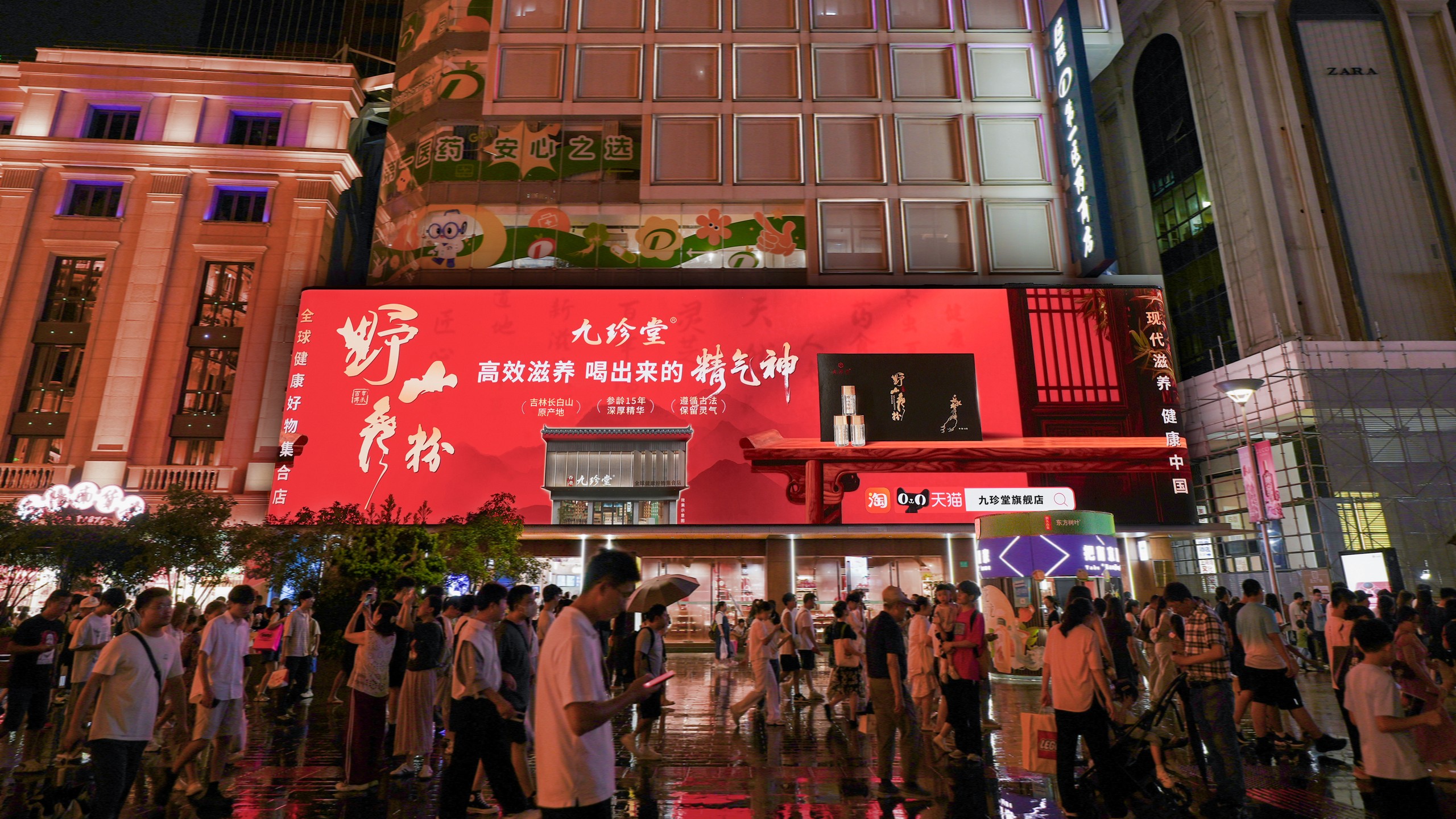 九珍堂户外广告现场 01