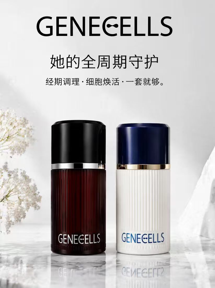 GENECELLS 红棕色与白色产品组合套装